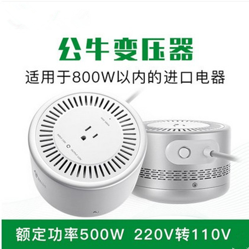 公牛插座美标变压器220V转110V美国日本出国转换器国内用200W500W