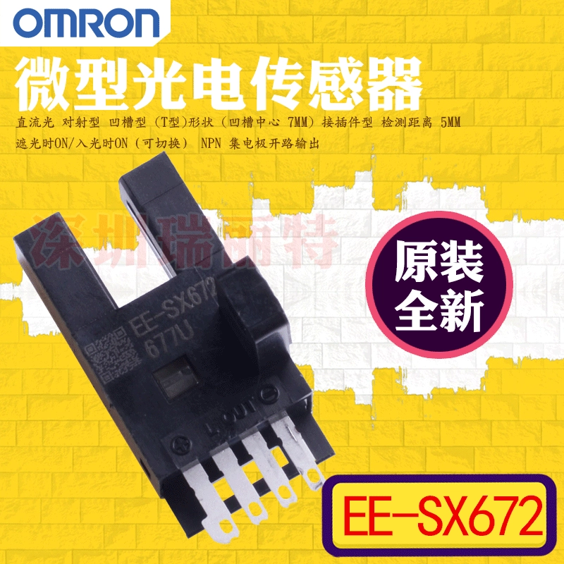 Omron, оригинальный японский переключатель ключ, (Физические)