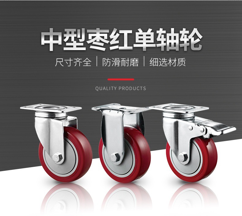 中型枣红单轴轮