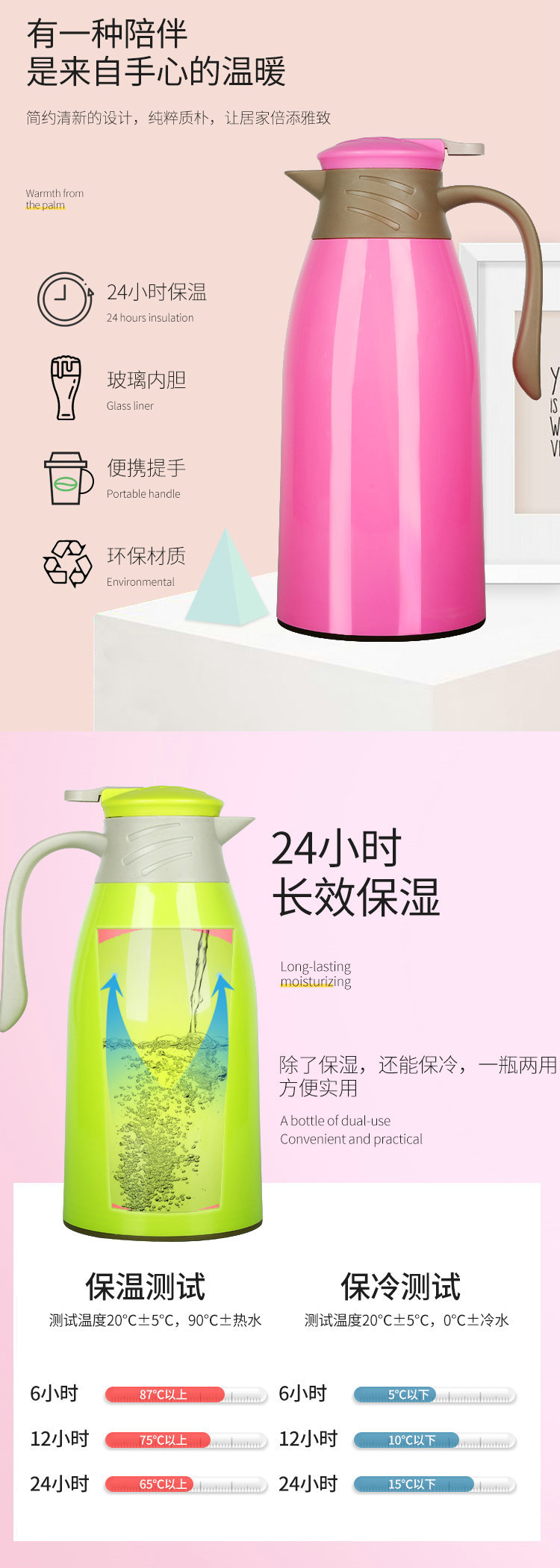 保温壶_副本1