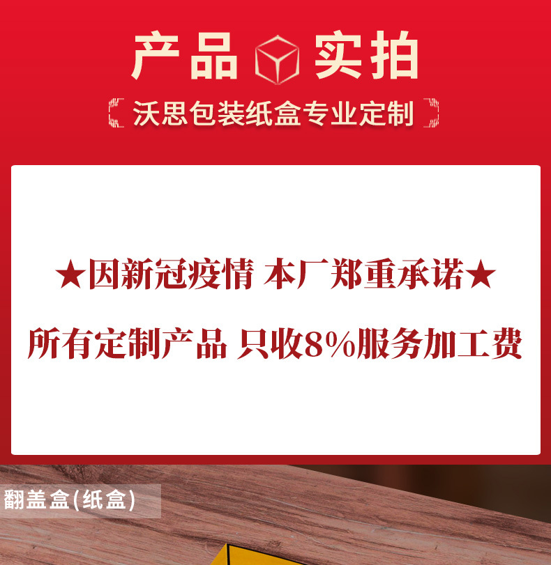 纸盒定制详情页产品介绍_01