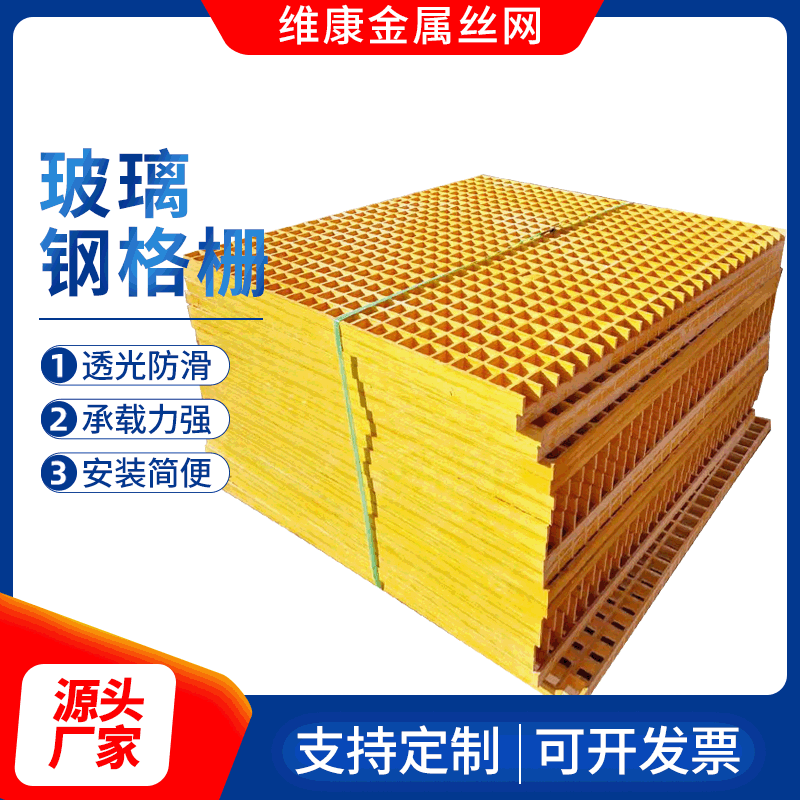 供应洗车房防鸽舍玻璃钢格栅 地沟污水盖板网格树篦子玻璃钢格栅