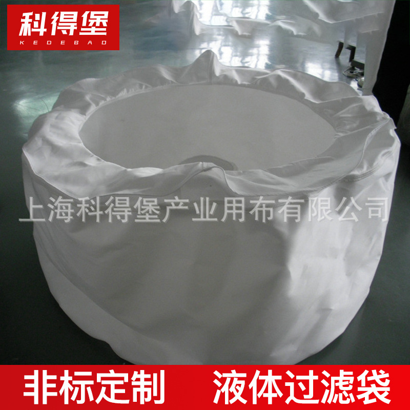 供应拉带式离心机袋 吸尘过滤材料 高温液体滤布袋 厂家