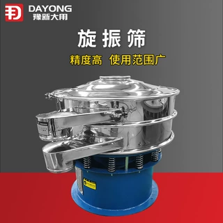 工业用粉末颗粒筛料机 全密封分级旋振筛 筛分除杂振动筛