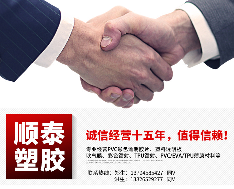 TPU透明膜详情页_01