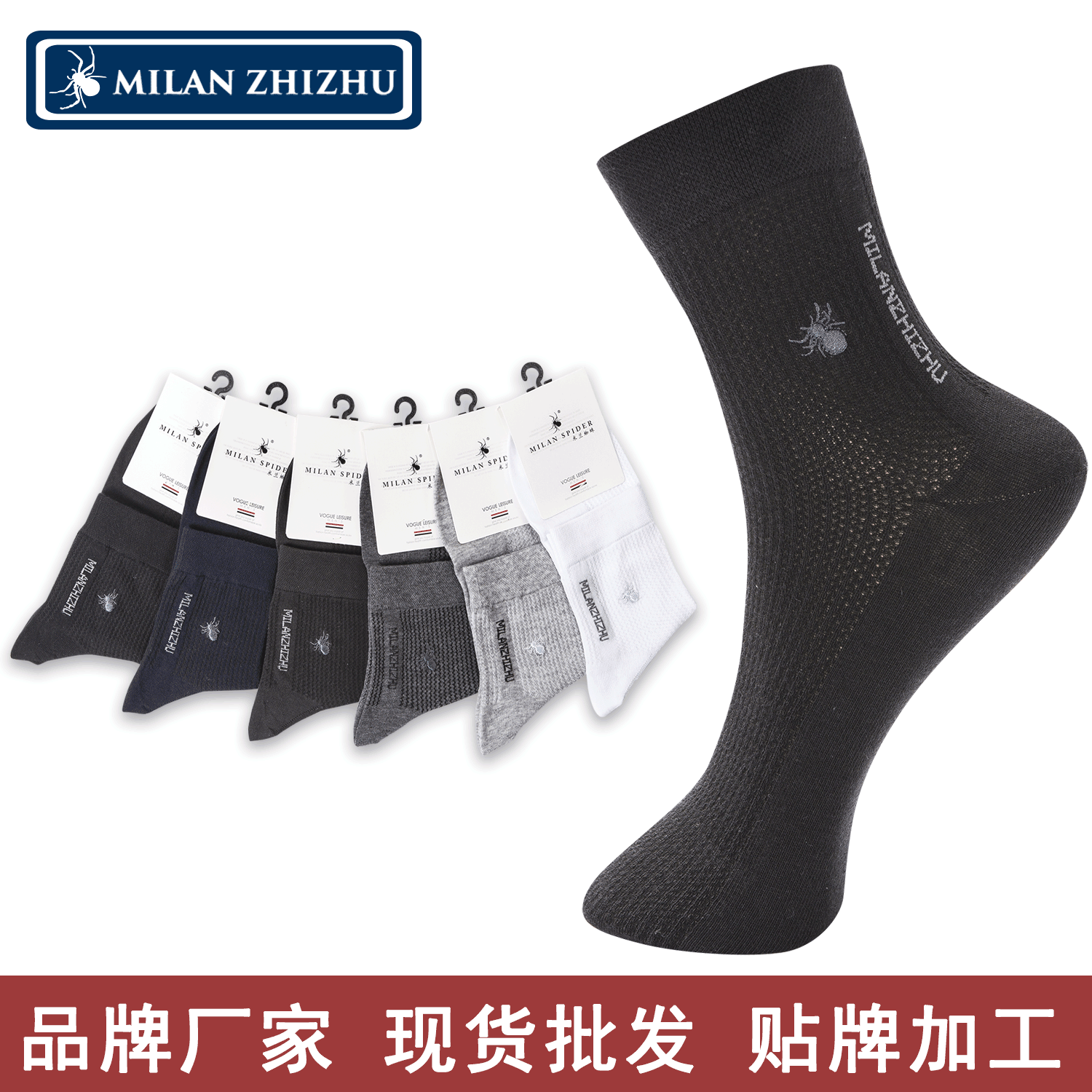 Male business solid color tube socks
