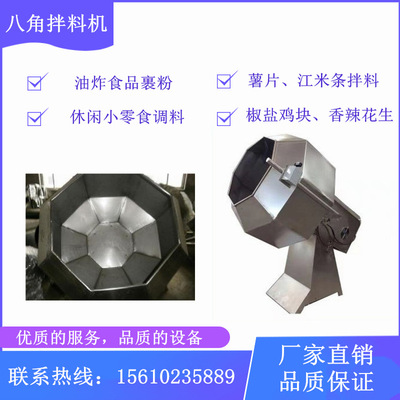 Jelly Bean Mixing machine Fried food Flavor Glutinous rice Star anise Mixing machine Broad bean feeding machine