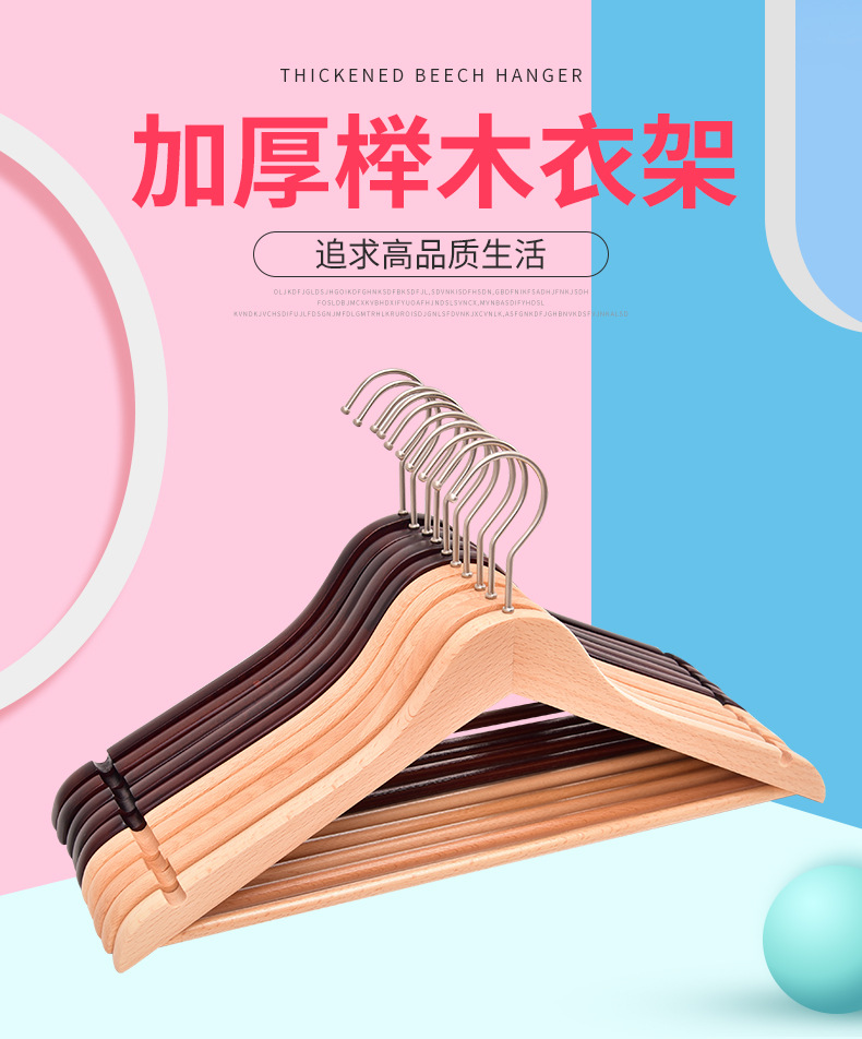 P66加厚榉木衣架_01