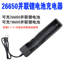 26650�K�늳س����3.7V-4.2VUSB���^���L18650�������Ͳ����