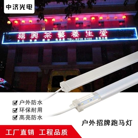 洗墙灯;开关电源;LED护栏管