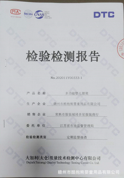 1905检测报告.1.png