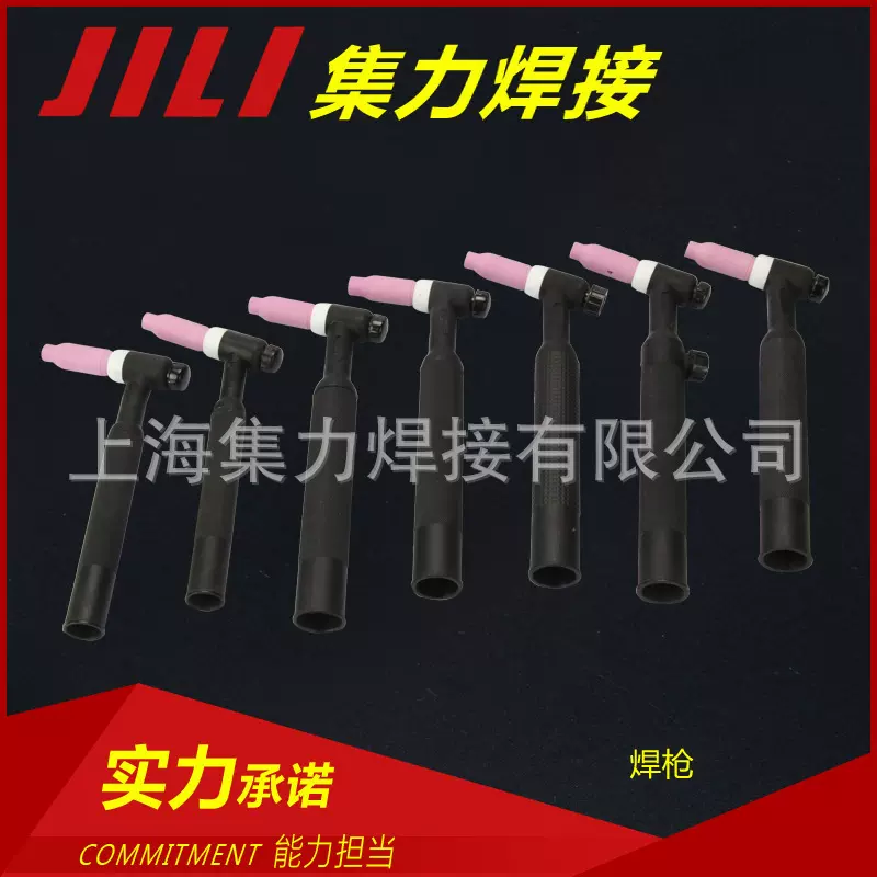 焊枪 wp-17f TIG焊炬 WP系列焊枪 氩弧焊枪 焊接材料与附件