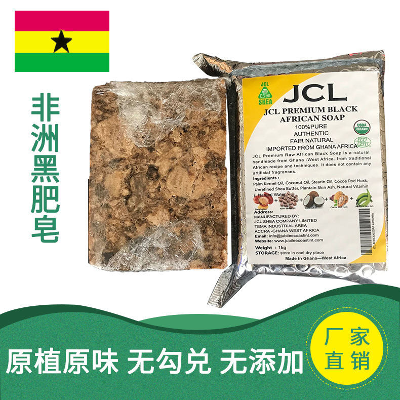 Wholesale Unrefined Deep Cleansing Black African Soap Black Pure Handmade Black Soap Imported Black Soap African Black