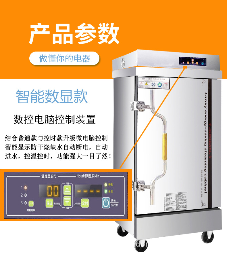 蒸饭柜详情14.jpg