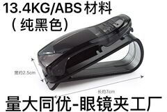 Car glasses holder car glasses clip car card holder car glasses clip eye car clip sunglasses clip