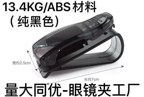 Car glasses holder car glasses clip car card holder car glasses clip eye car clip sunglasses clip