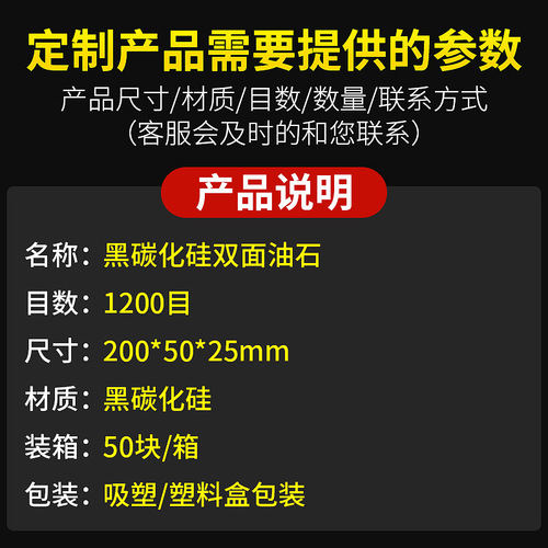 Shuangrui 200*50*25 black silicon carbide oil stone 1200 mesh grindstone household double-sided whetstone wholesale