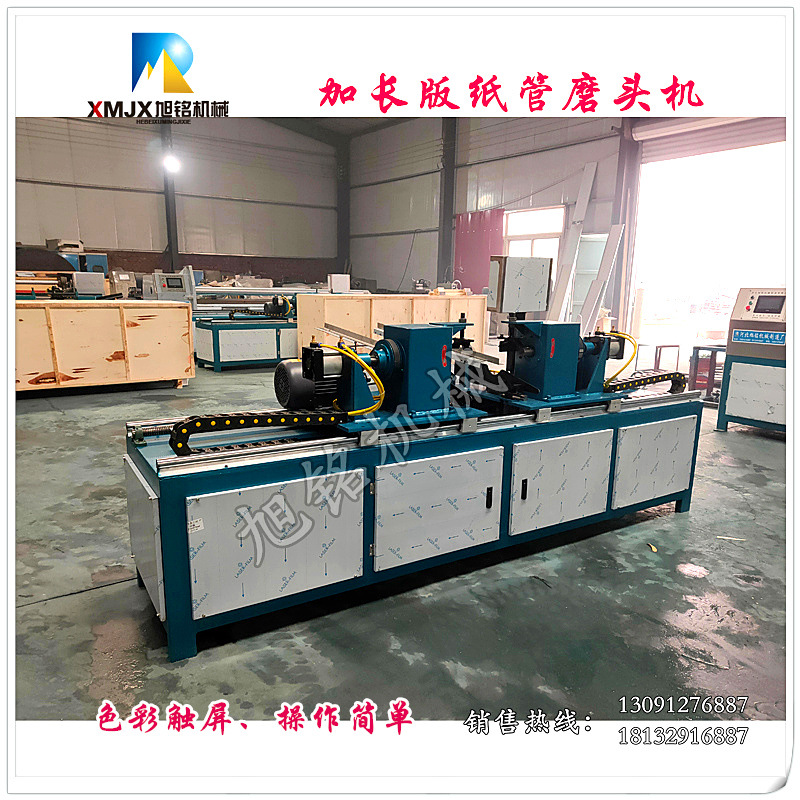 加长磨头机5