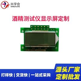 LCD显示屏;显示器件;LED数码管