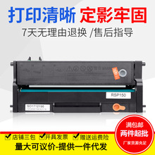 敏绘适用 易加粉 理光SP150硒鼓 SP150su SP150w打印机墨盒Ricoh