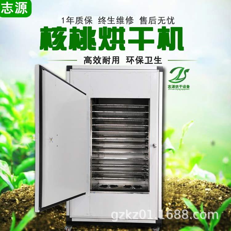 小型核桃烘干机配套齐全 智能核桃箱式烘箱 一键启动核桃烘干设备