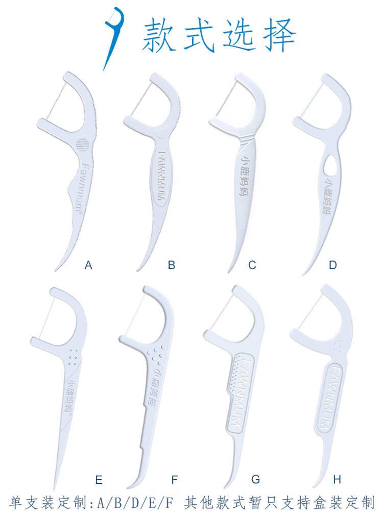 Little Deer Mother Dental Floss, family set, plastic toothpicks, bow-shaped floss, box set, individual dental floss picks, bag set, wholesale pic 29