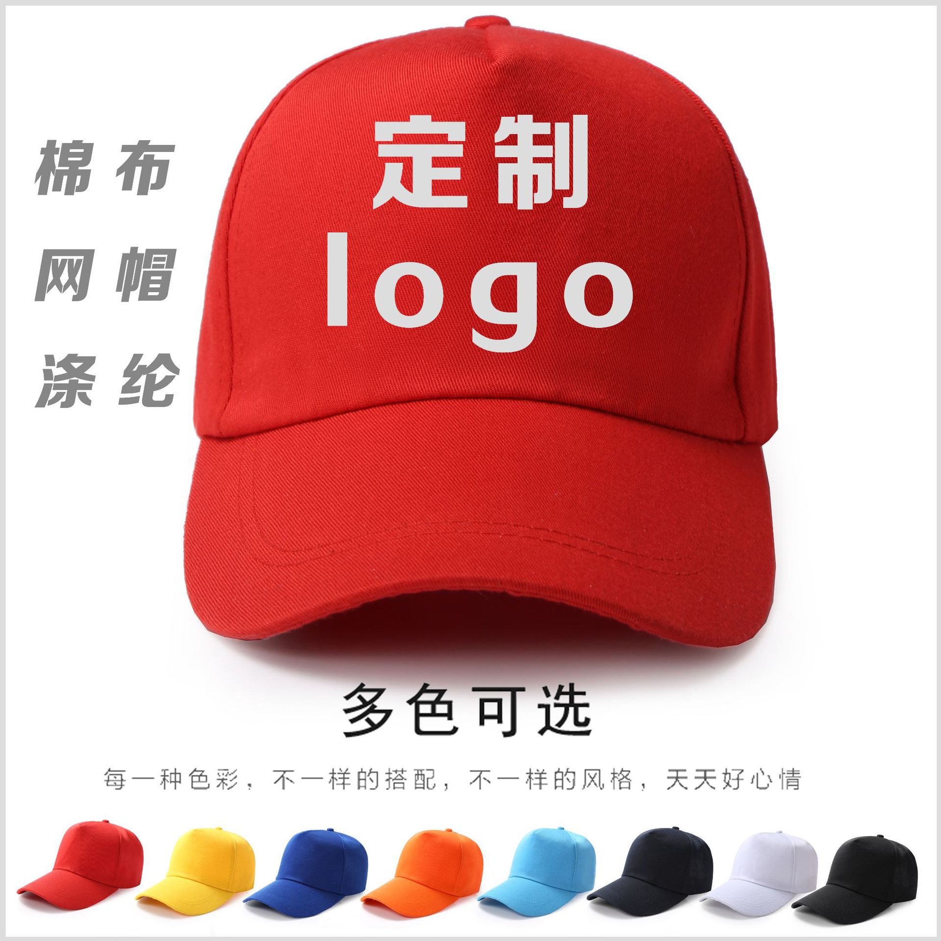 棒球帽刺绣 棉布纯色广告帽定制logo 旅游帽定做 学生帽印字批发|ru