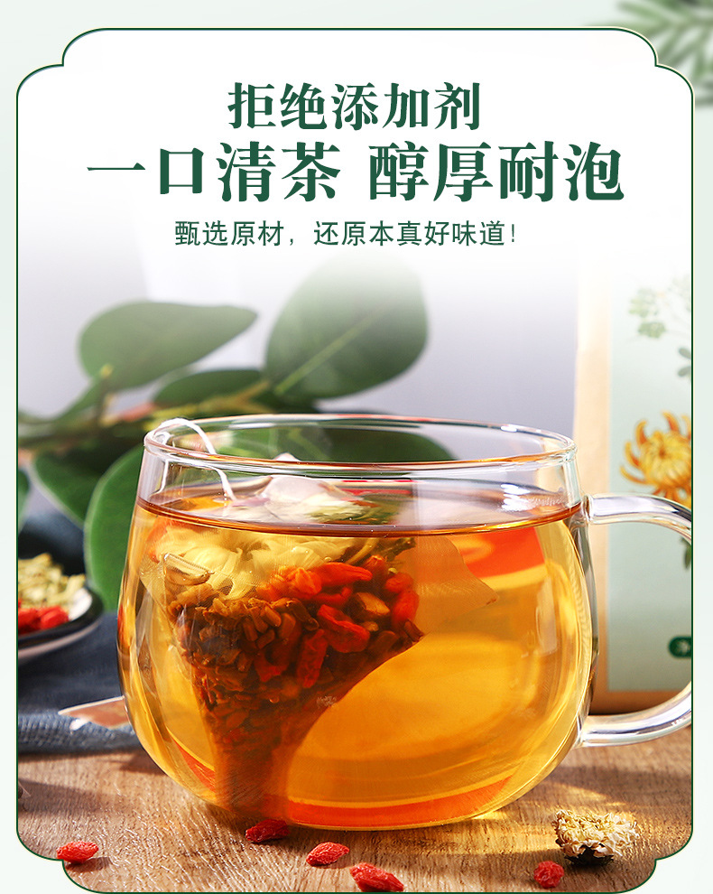 Chrysanthemum Cassia Seed Tea Jue Ming Zi Herbal Blend 20 Pyramid Tea Bags 100g specifications