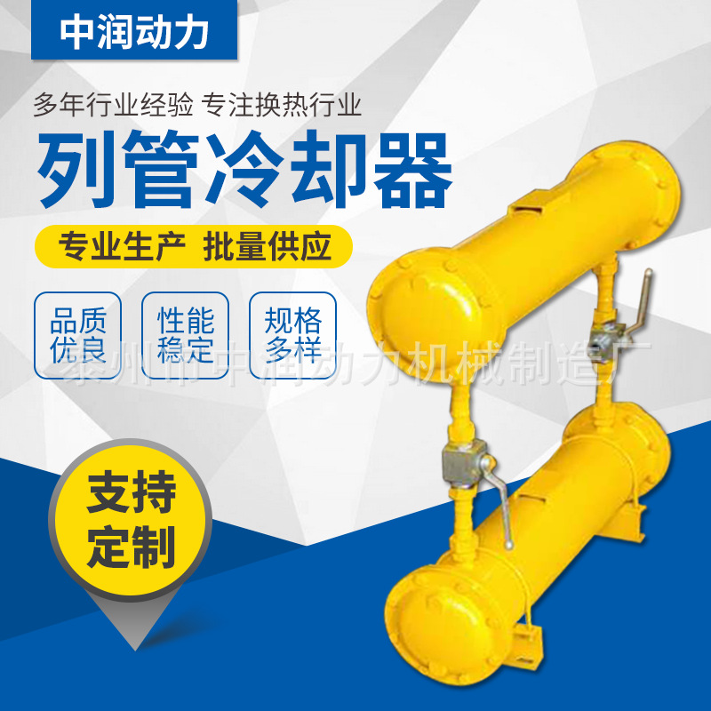 中润厂家供应油冷却器 双联GLC型导热性能冷却器不锈钢 冷却器