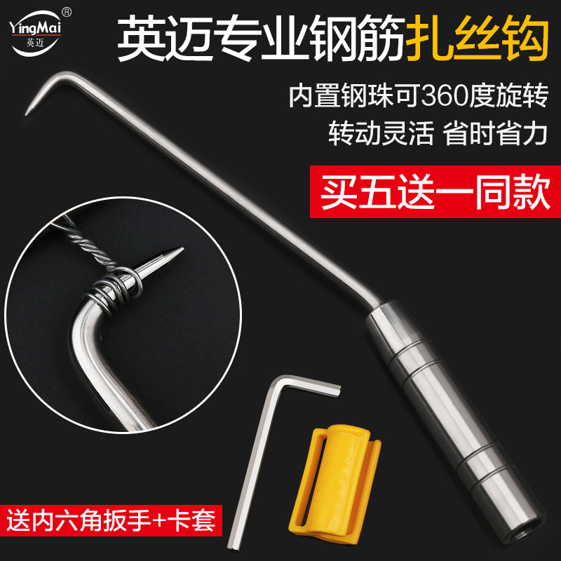 半自动钢筋钩快速伸缩绑 扎勾钢筋工扎钩不锈钢绑丝扎丝钩