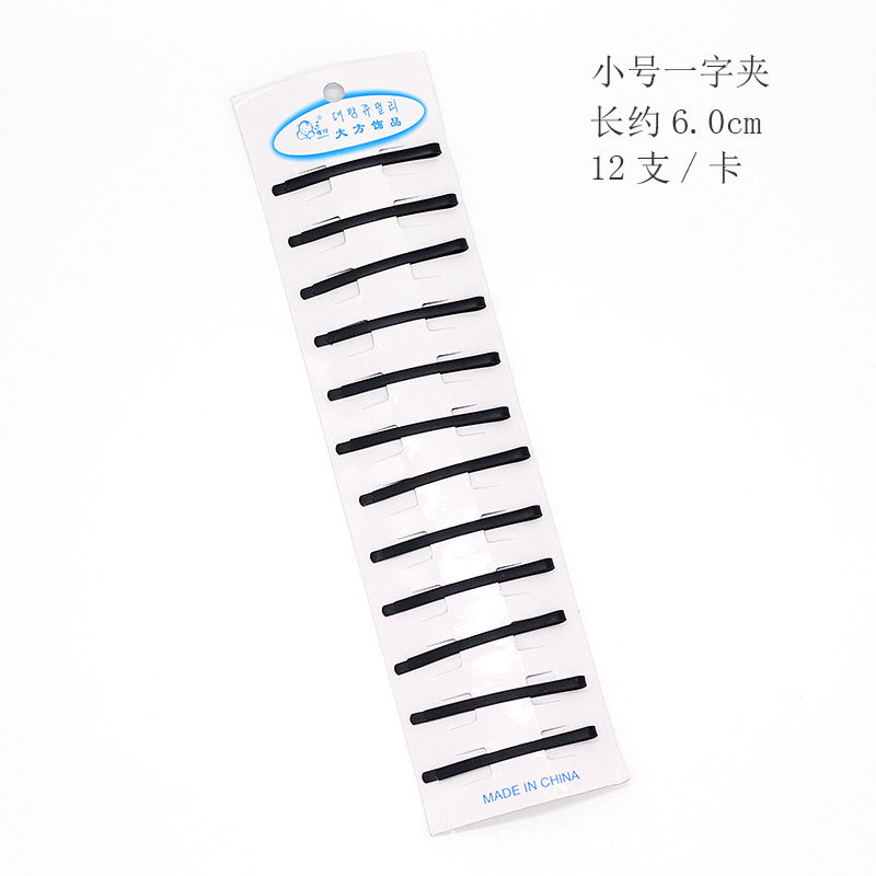 小号一字夹.jpg