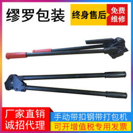 SKLS-32A手动铁皮打包机钢管手持式打捆机钢带捆扎机厂家直销图片