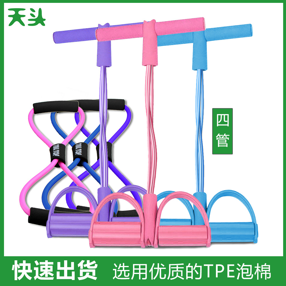 天头 仰卧起坐脚踏拉力器腰腹训练健身器8字拉力绳四管脚蹬拉力器