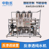 Penetration purified water Produce equipment Industry Water purifier 2 Stainless steel Penetration Water Purifier Manufactor Supplying