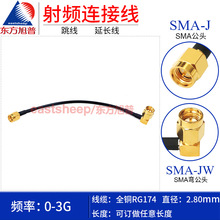 �|������ RG174ȫ�~���l�B�Ӿ� SMA���^�DSMA�����^ SMA-J/SMA-JW