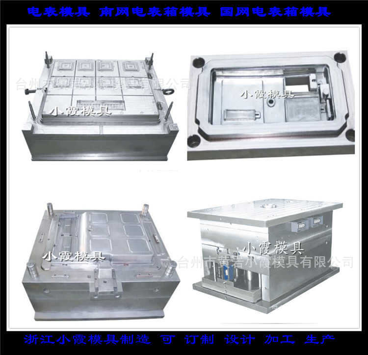 南网电表箱模具30