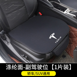 适用于tesla特斯拉model3XS坐垫 法兰绒座垫座椅套 改装配件