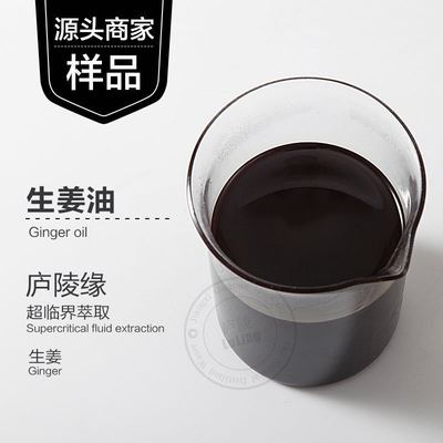 赣南特色 生姜精油超临界强辣感老姜油发热单方刮痧按摩15ML