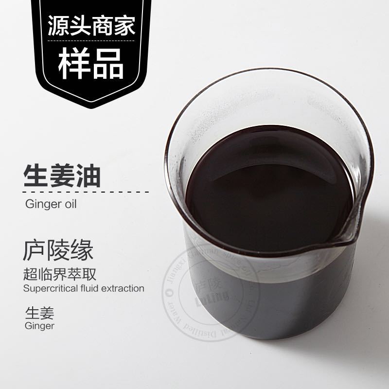赣南特色 生姜精油超临界强辣感老姜油发热单方刮痧按摩15ML