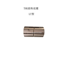 THK花键轴套LT30UU+290L   滚珠花键 轴端可加工
