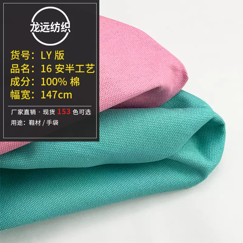 半工艺16安帆布 箱包鞋材棉帆布批发 细珠印花帆布梭织沙发棉布