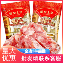 皇上皇二八腊肠500g广式香肠农家腊肉甜腊味广东广州特产年货