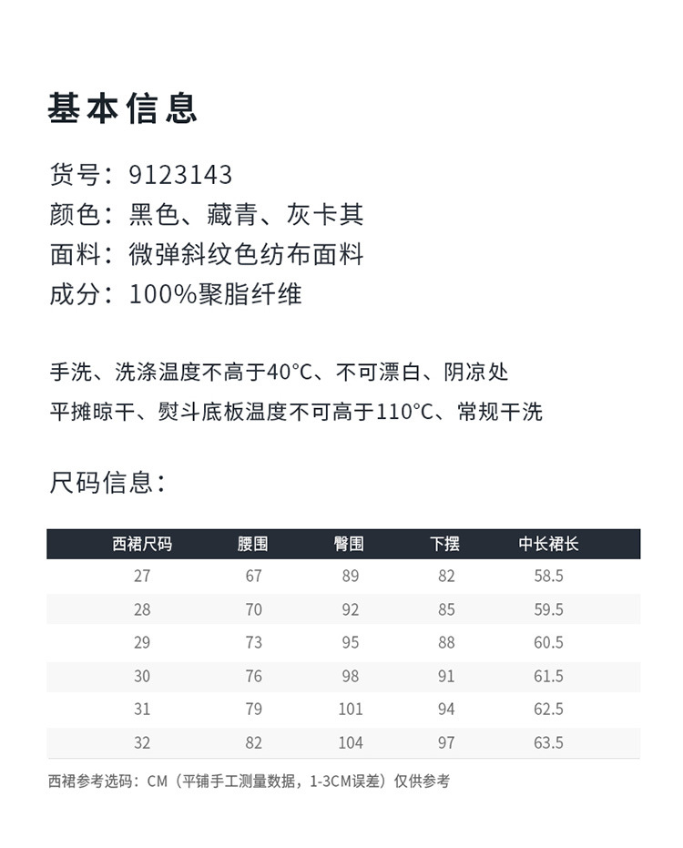 9123143新款中长裙2版-_10
