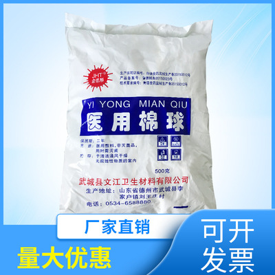 厂家直销棉球批发化妆棉一次性脱脂棉球脱脂棉非无菌卫生棉球500g