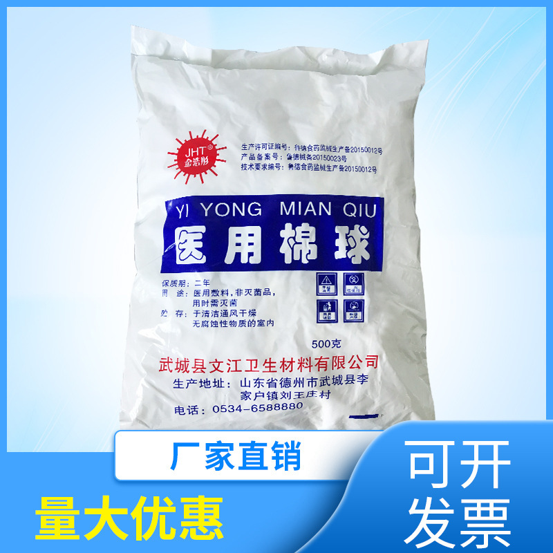 厂家直销棉球批发化妆棉一次性脱脂棉球脱脂棉非无菌卫生棉球500g