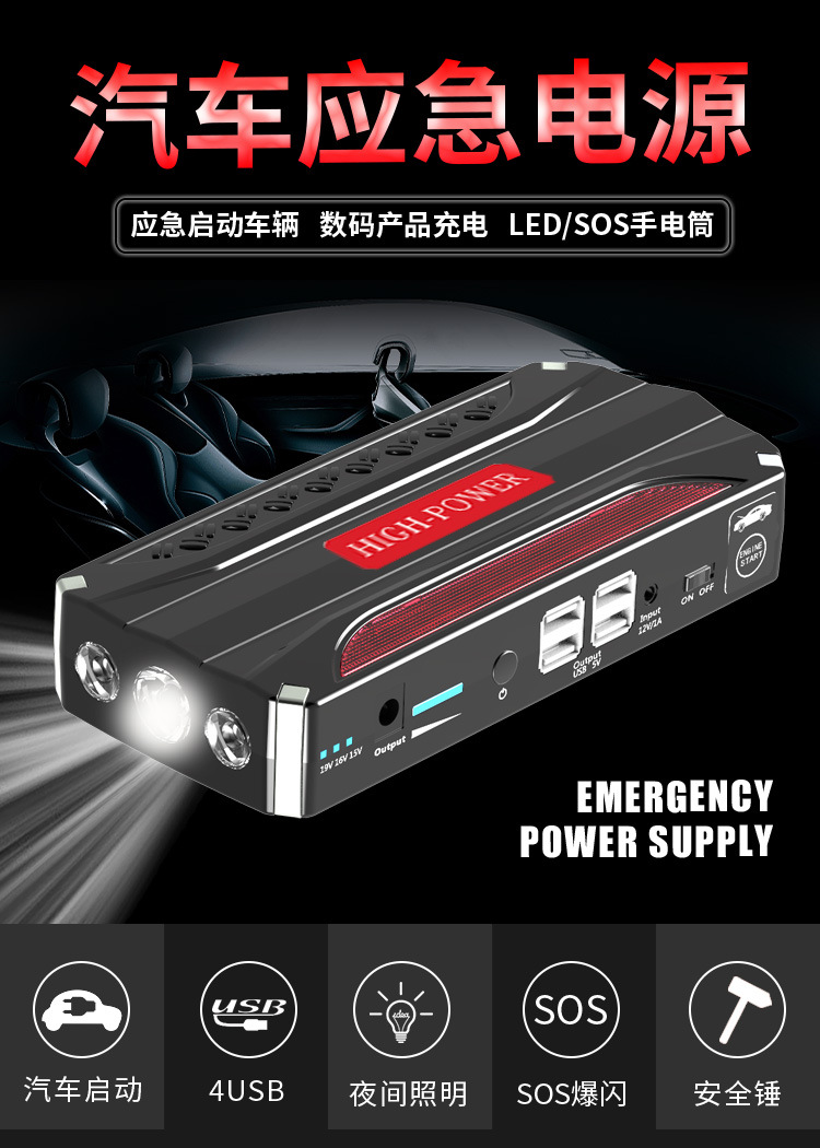 移动电源详情页-TM18_02