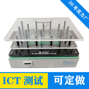 ICT�yԇ�ξ��p������̽�PCBA�ھ��z�鹤�b�A��ᘴ��d��߉�