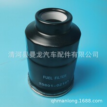 适用于 TCM叉车 帕杰罗汽车 旋装式 柴油格滤清器 20801-02141
