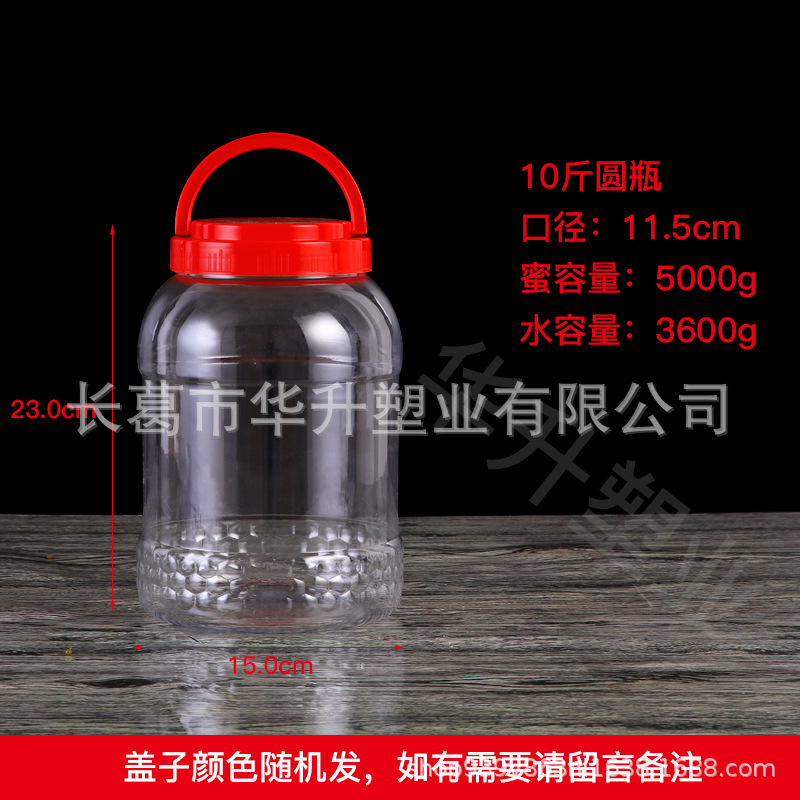 厂家批发10斤蜂蜜瓶 pet透明塑料瓶食品罐酱菜桶鹅蛋桶鱼饵料桶