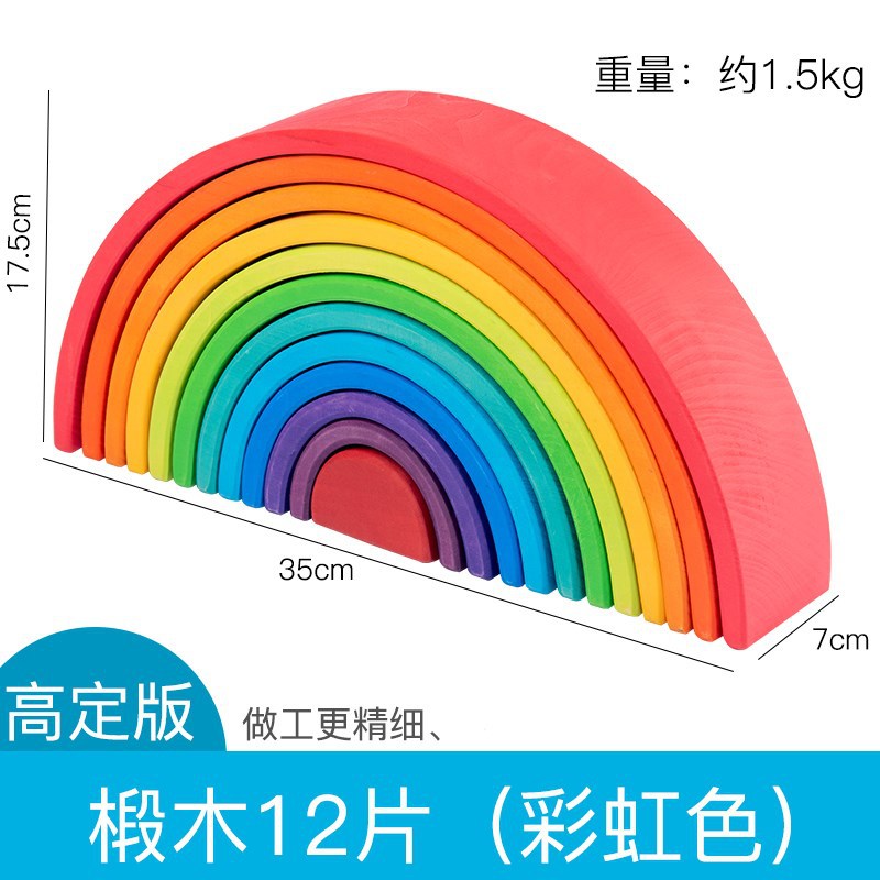 椴木12片 高定版 彩虹色_副本
